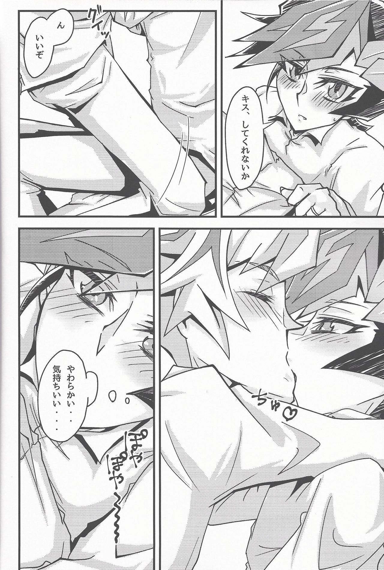 おしえてやろう私の秘密お