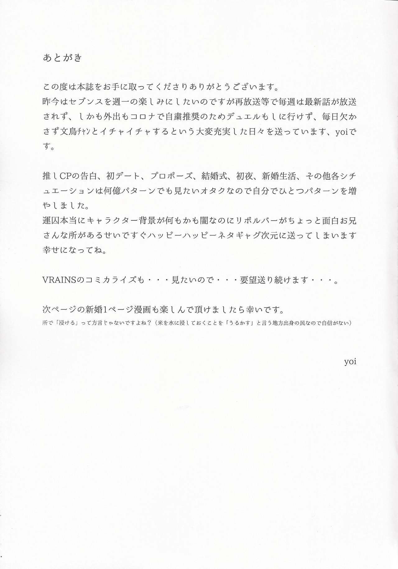 おしえてやろう私の秘密お