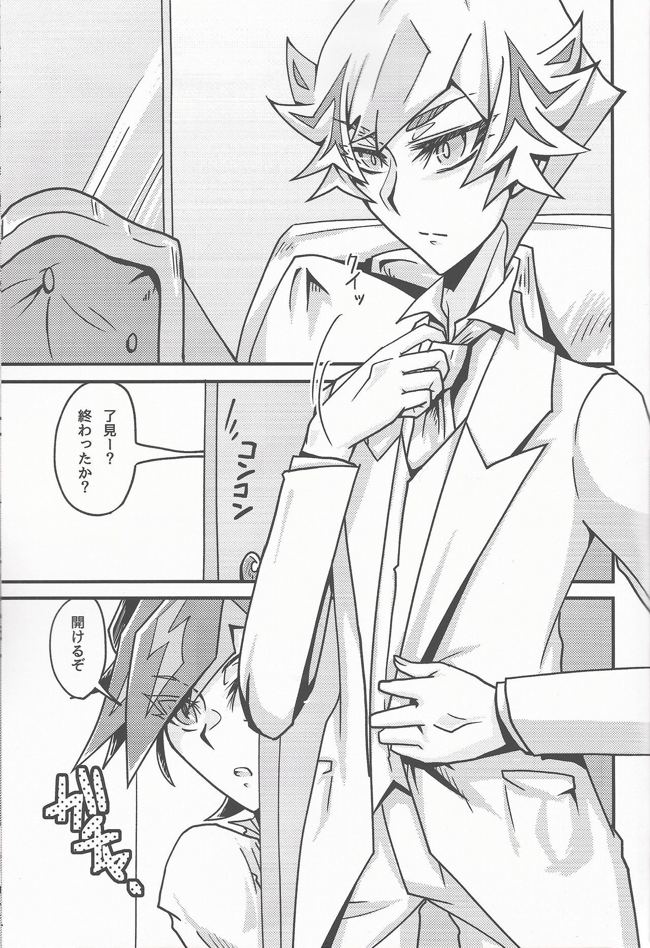 おしえてやろう私の秘密お