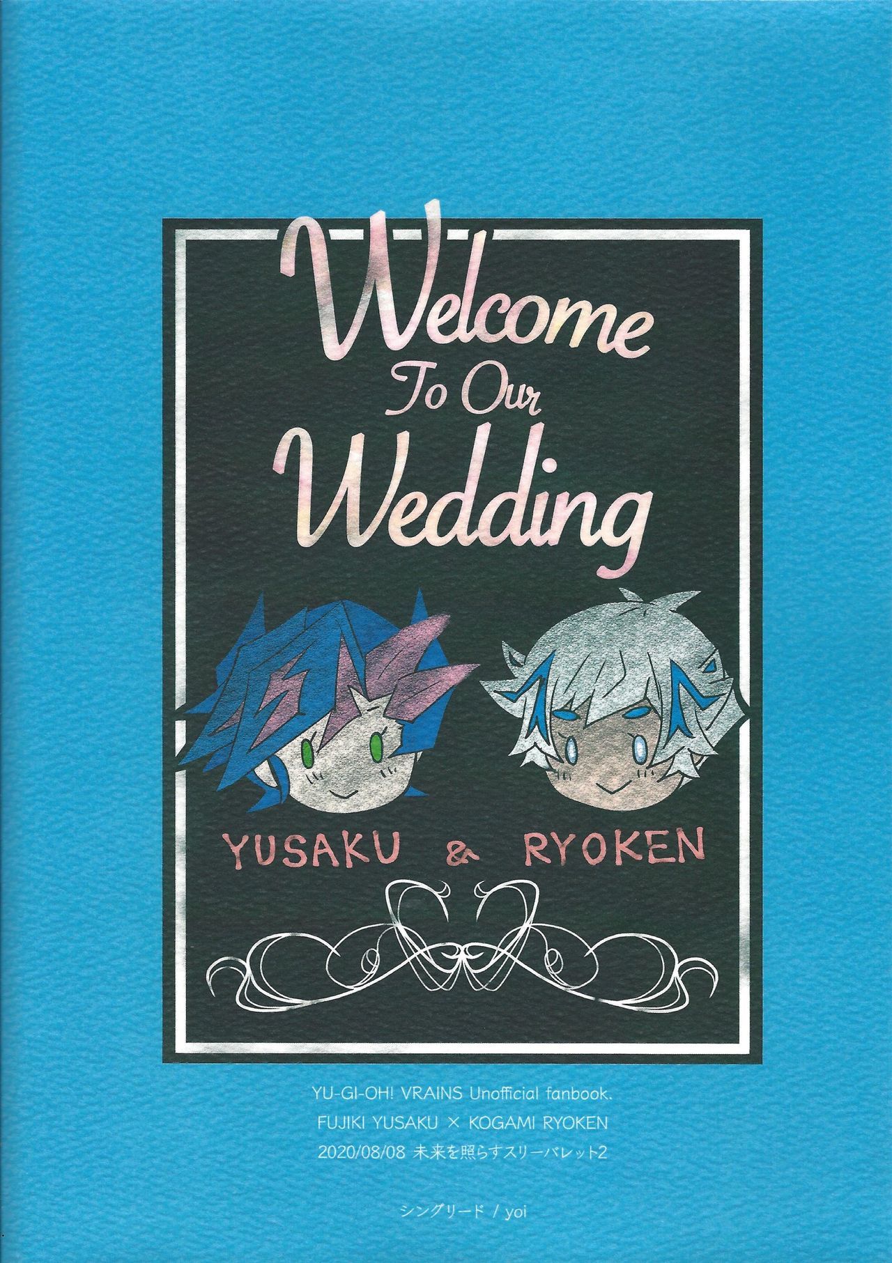 おしえてやろう私の秘密お