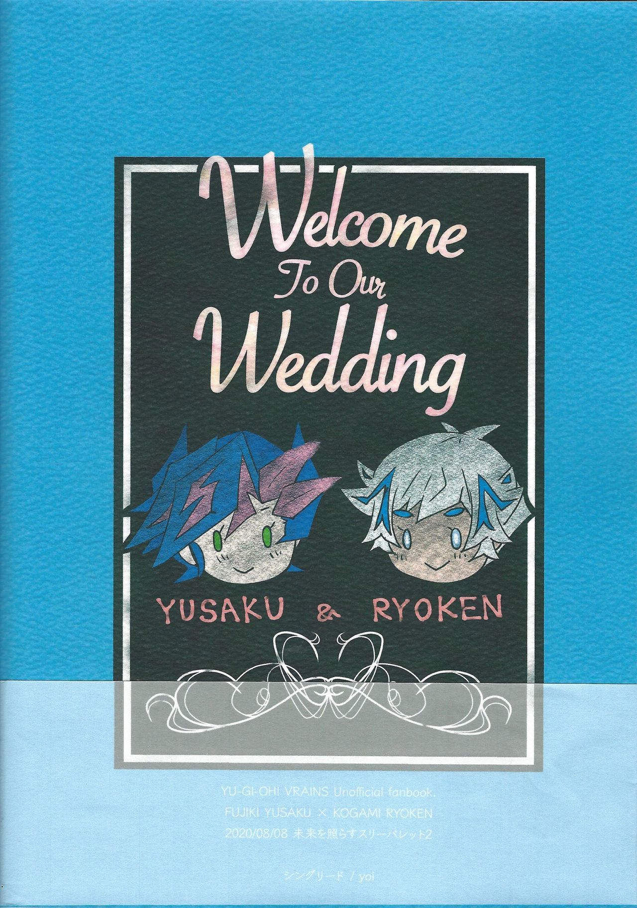 おしえてやろう私の秘密お