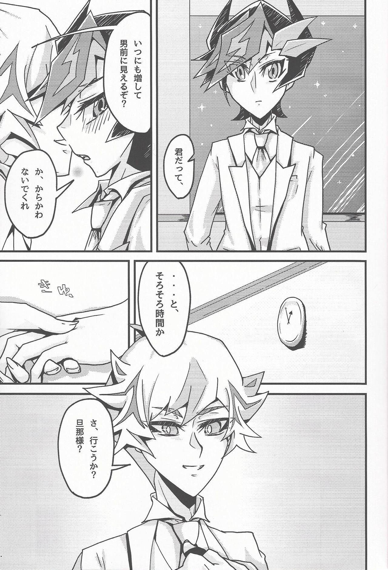 おしえてやろう私の秘密お