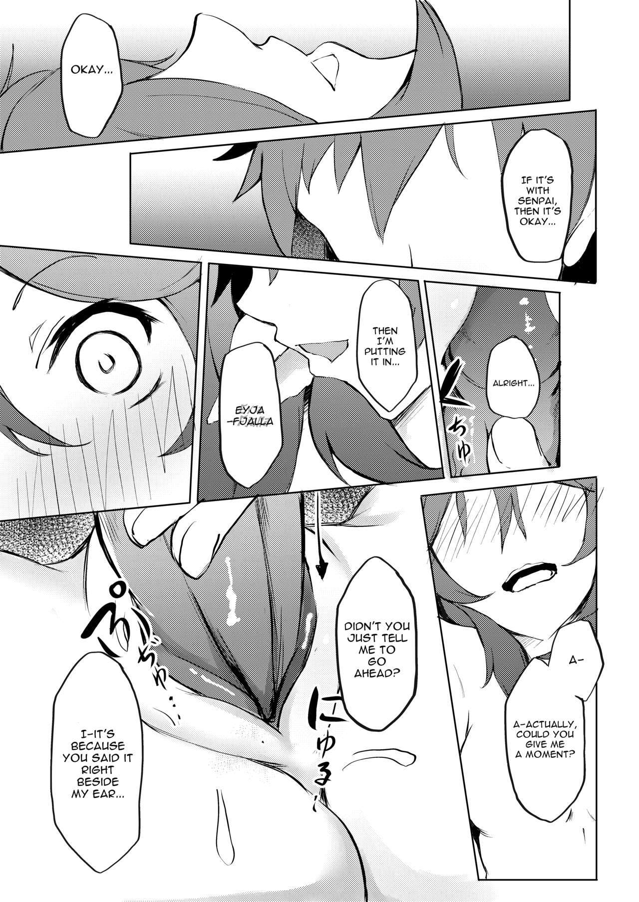 ファントムボイス