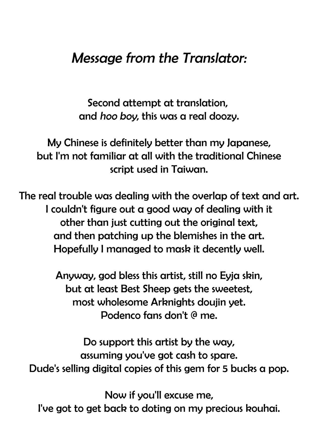 ファントムボイス