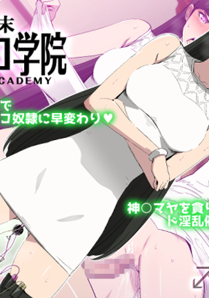 世紀末オマンコ学院(中国語) 世紀末オマンコ学院(中国語)