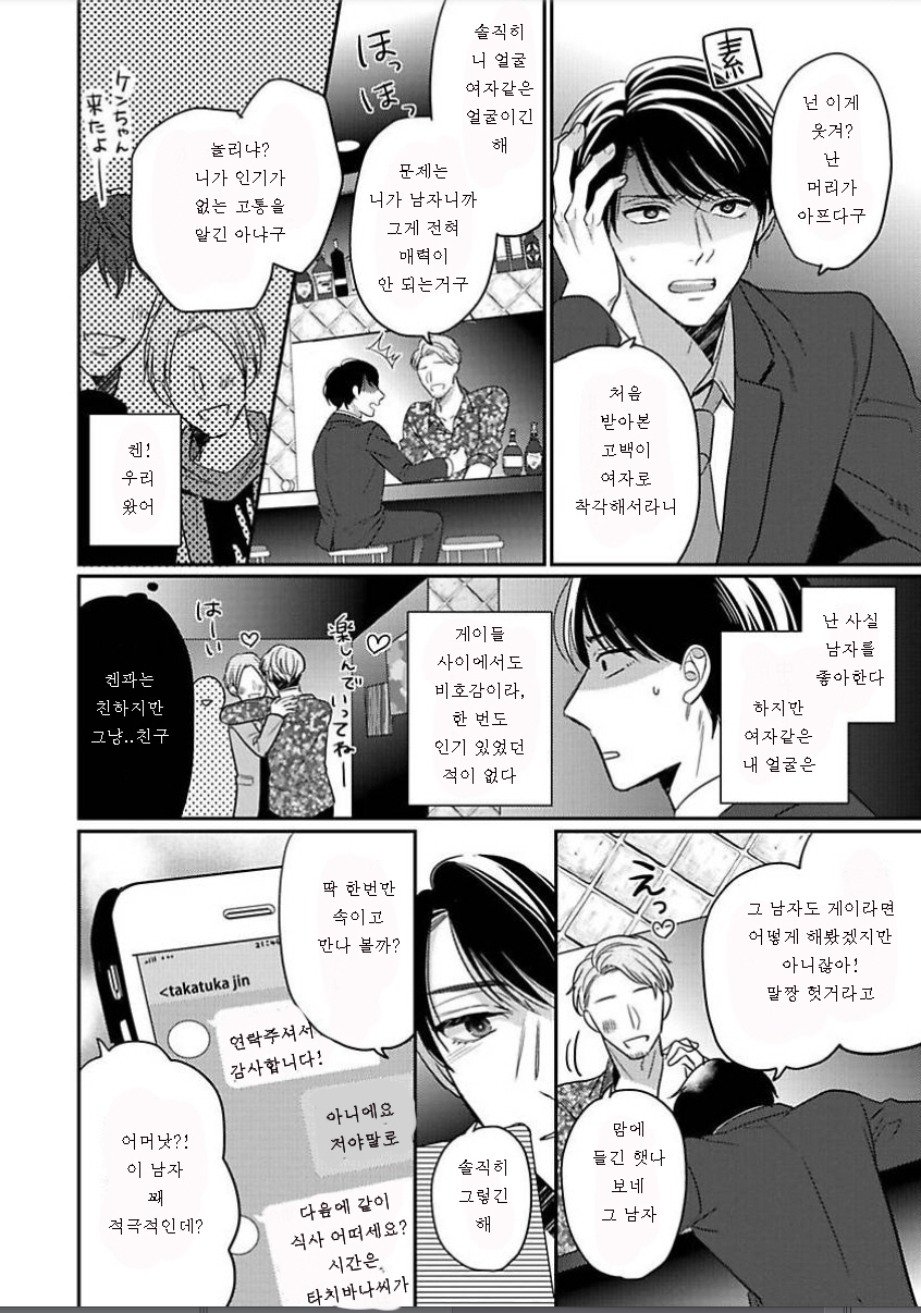 ヘンタイだけど愛してる