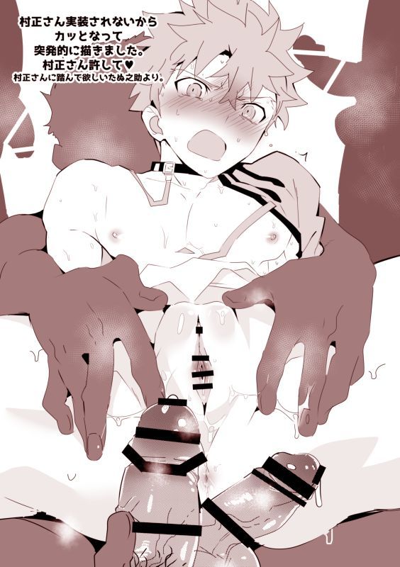 村正じいにためにためたよくぼうぶちこむ本