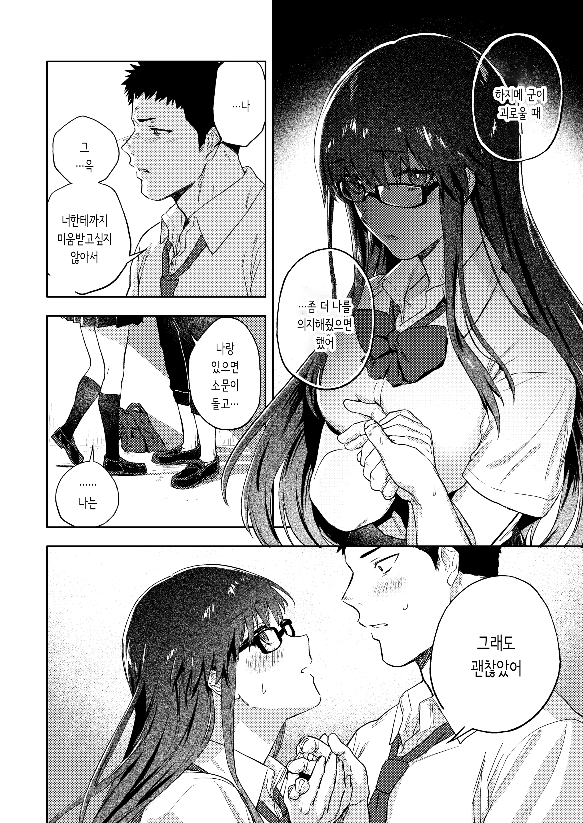미오츠쿠시