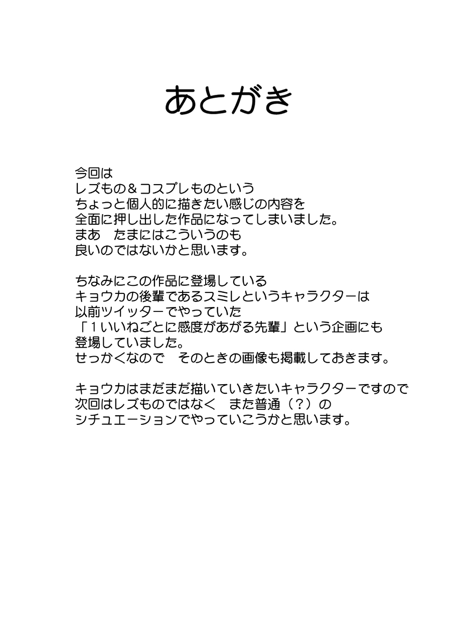 鳳草佐館京香道龍れず長京編