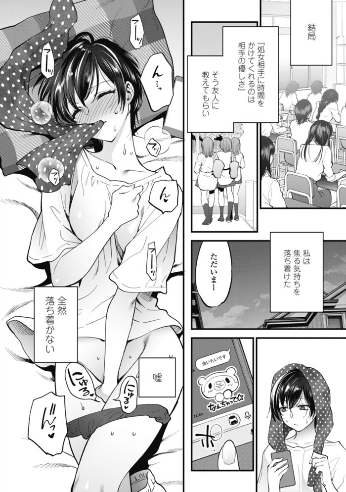 ふれて星くてたまらないCh。 1 ふれて星くてたまらないCh。 1