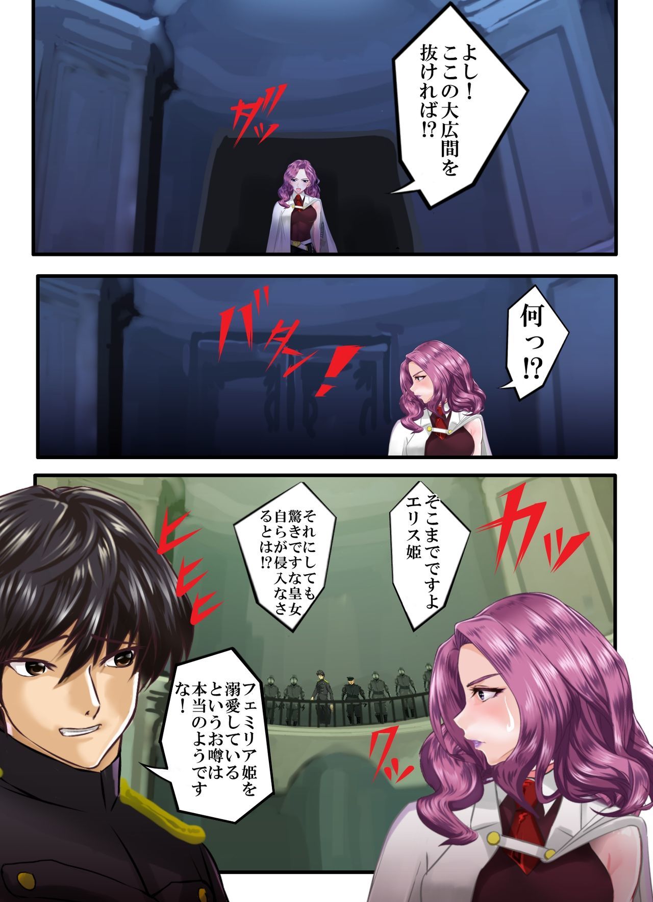はだかの王女エリスインランキョウニュウのアクメ姫 はだかの王女エリスインランキョウニュウのアクメ姫