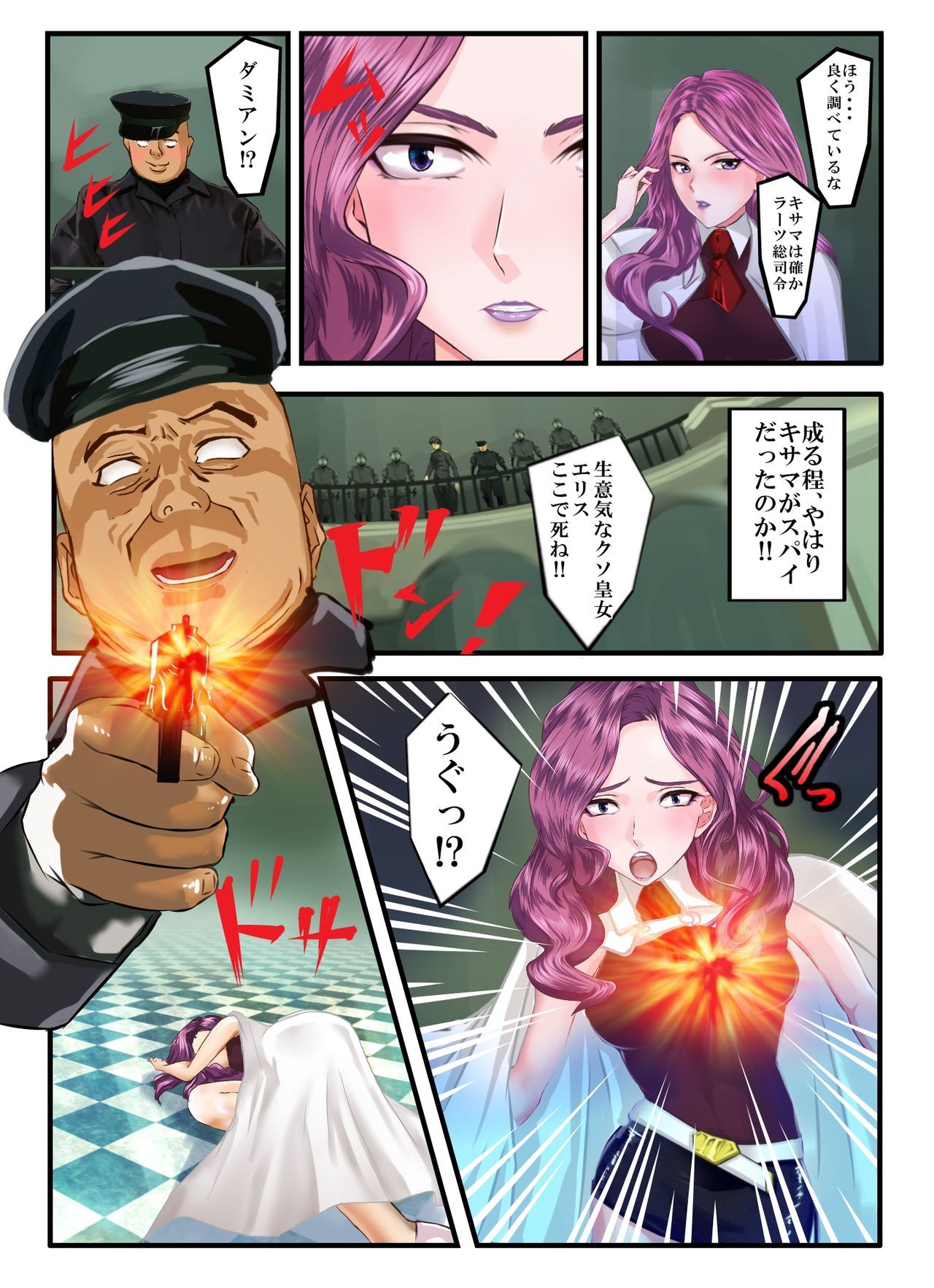 はだかの王女エリスインランキョウニュウのアクメ姫 はだかの王女エリスインランキョウニュウのアクメ姫