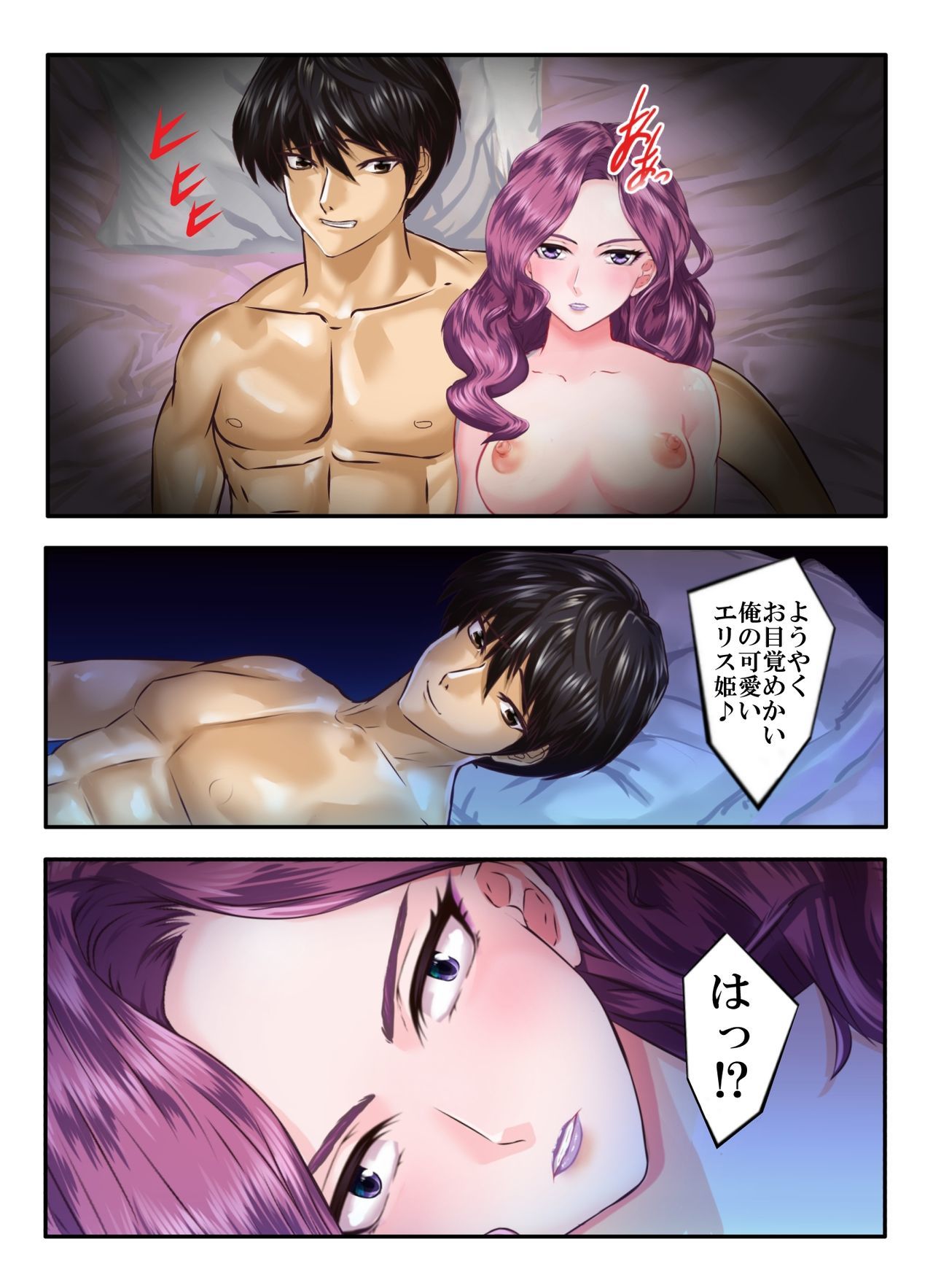 はだかの王女エリスインランキョウニュウのアクメ姫 はだかの王女エリスインランキョウニュウのアクメ姫