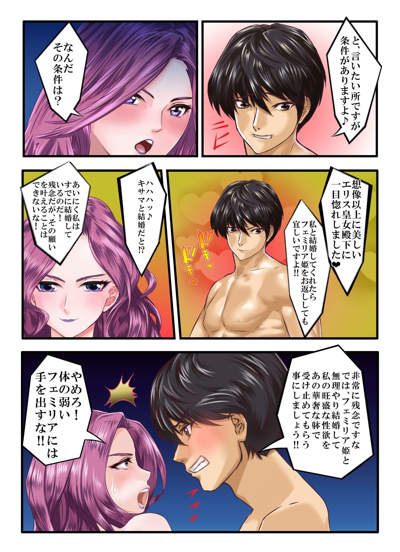 はだかの王女エリスインランキョウニュウのアクメ姫 はだかの王女エリスインランキョウニュウのアクメ姫