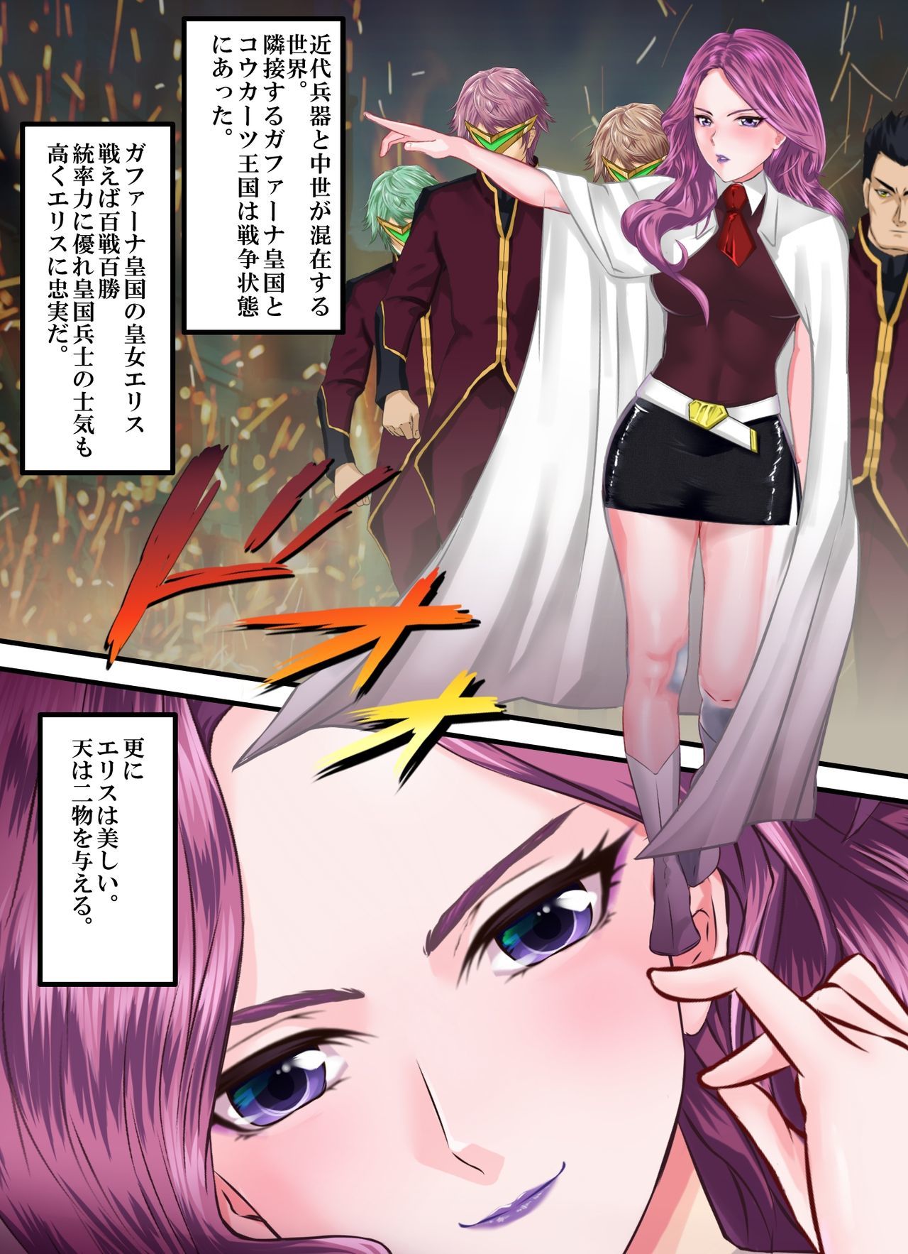 はだかの王女エリスインランキョウニュウのアクメ姫 はだかの王女エリスインランキョウニュウのアクメ姫