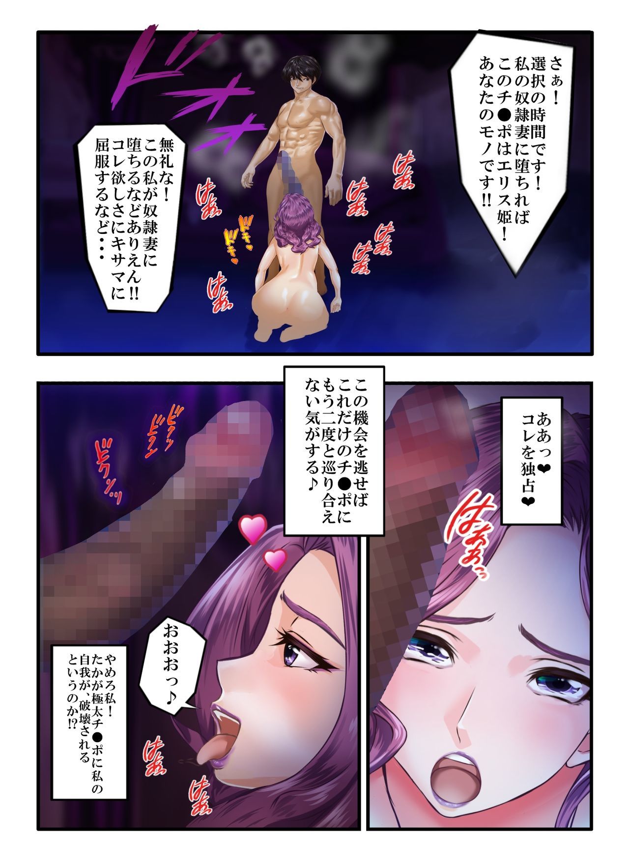 はだかの王女エリスインランキョウニュウのアクメ姫 はだかの王女エリスインランキョウニュウのアクメ姫