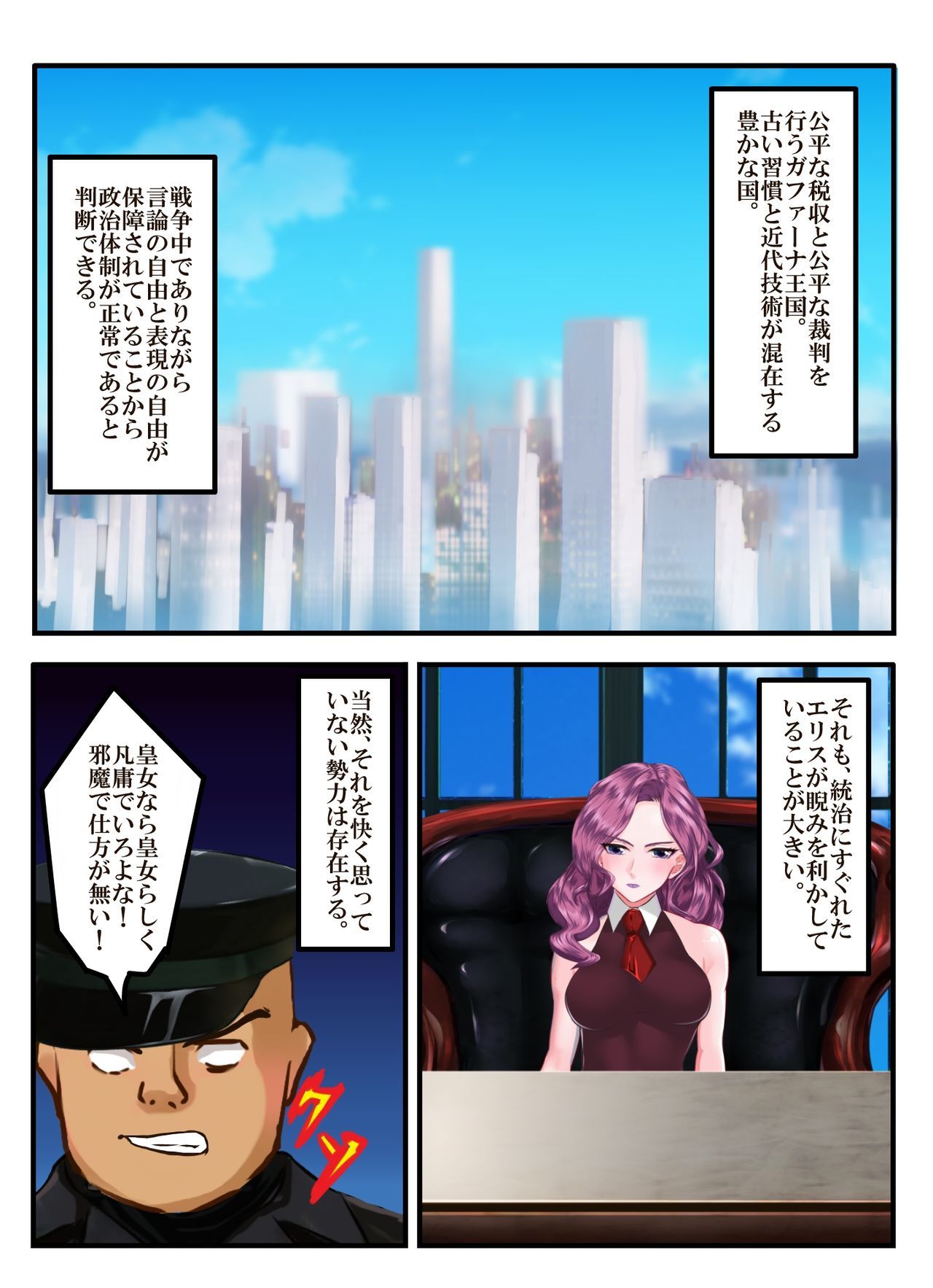 はだかの王女エリスインランキョウニュウのアクメ姫 はだかの王女エリスインランキョウニュウのアクメ姫