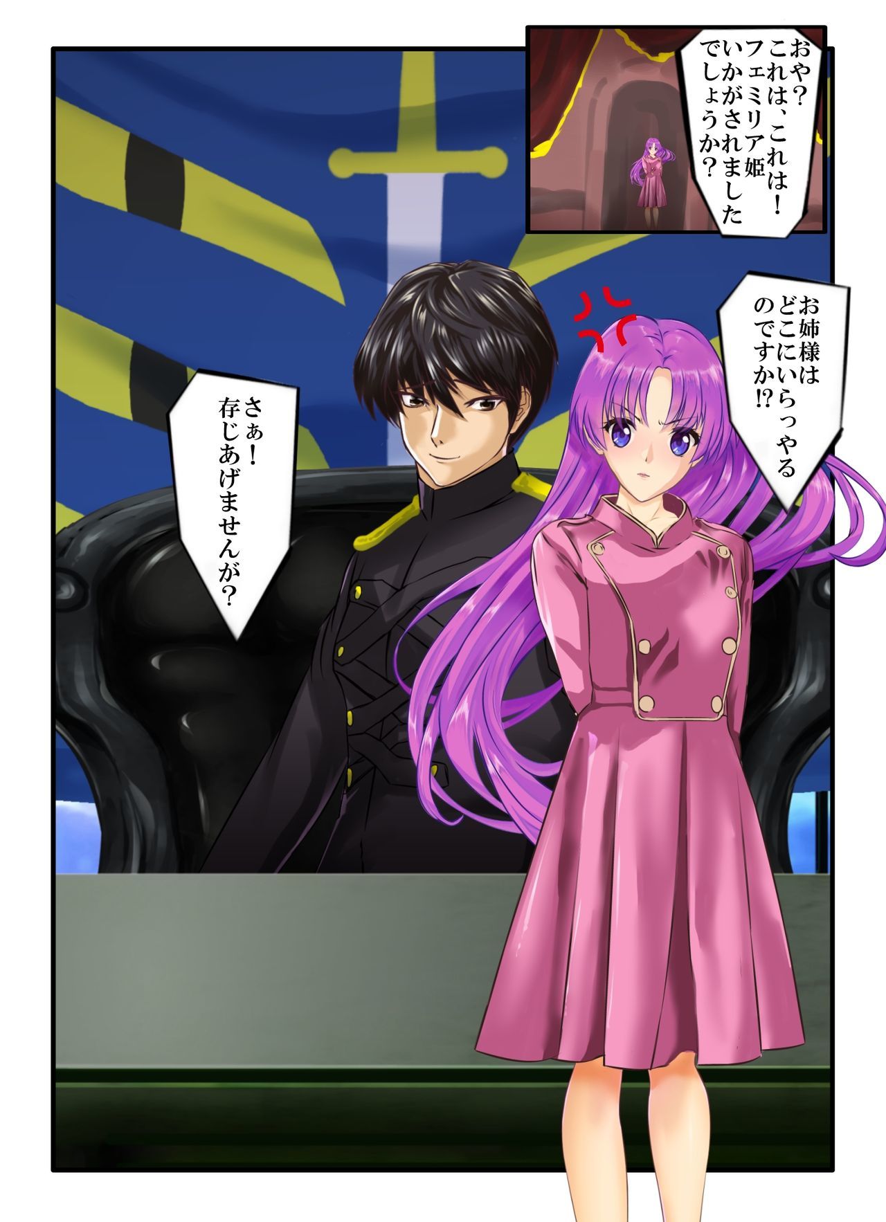 はだかの王女エリスインランキョウニュウのアクメ姫 はだかの王女エリスインランキョウニュウのアクメ姫