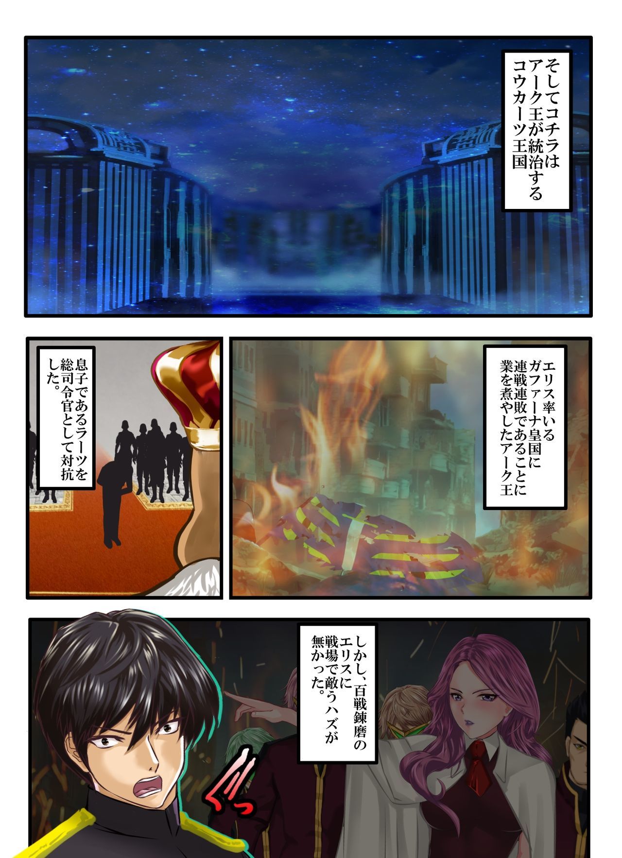 はだかの王女エリスインランキョウニュウのアクメ姫 はだかの王女エリスインランキョウニュウのアクメ姫