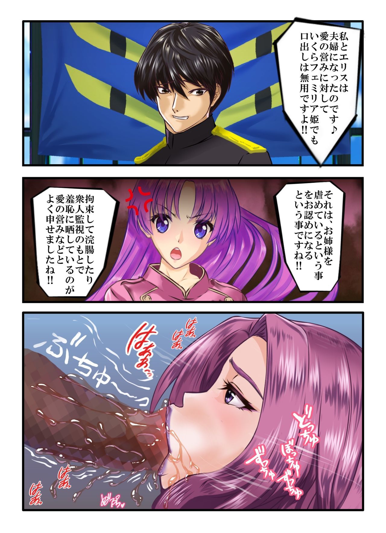 はだかの王女エリスインランキョウニュウのアクメ姫 はだかの王女エリスインランキョウニュウのアクメ姫