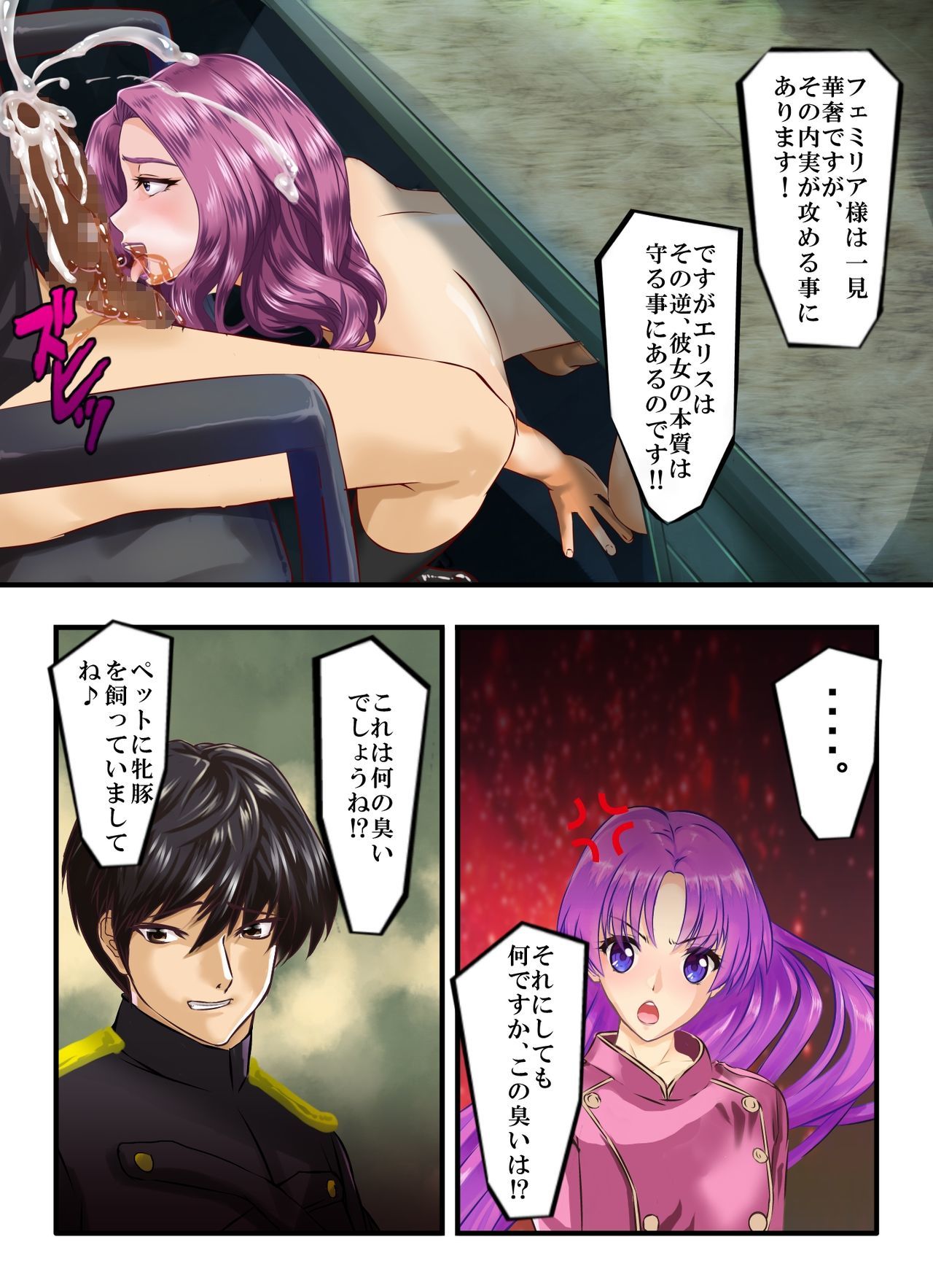はだかの王女エリスインランキョウニュウのアクメ姫 はだかの王女エリスインランキョウニュウのアクメ姫