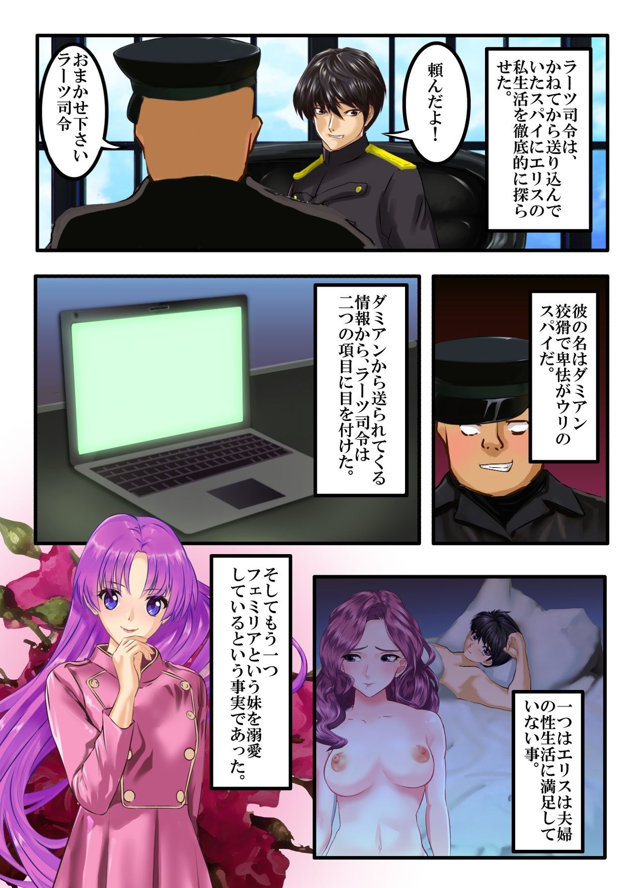 はだかの王女エリスインランキョウニュウのアクメ姫 はだかの王女エリスインランキョウニュウのアクメ姫