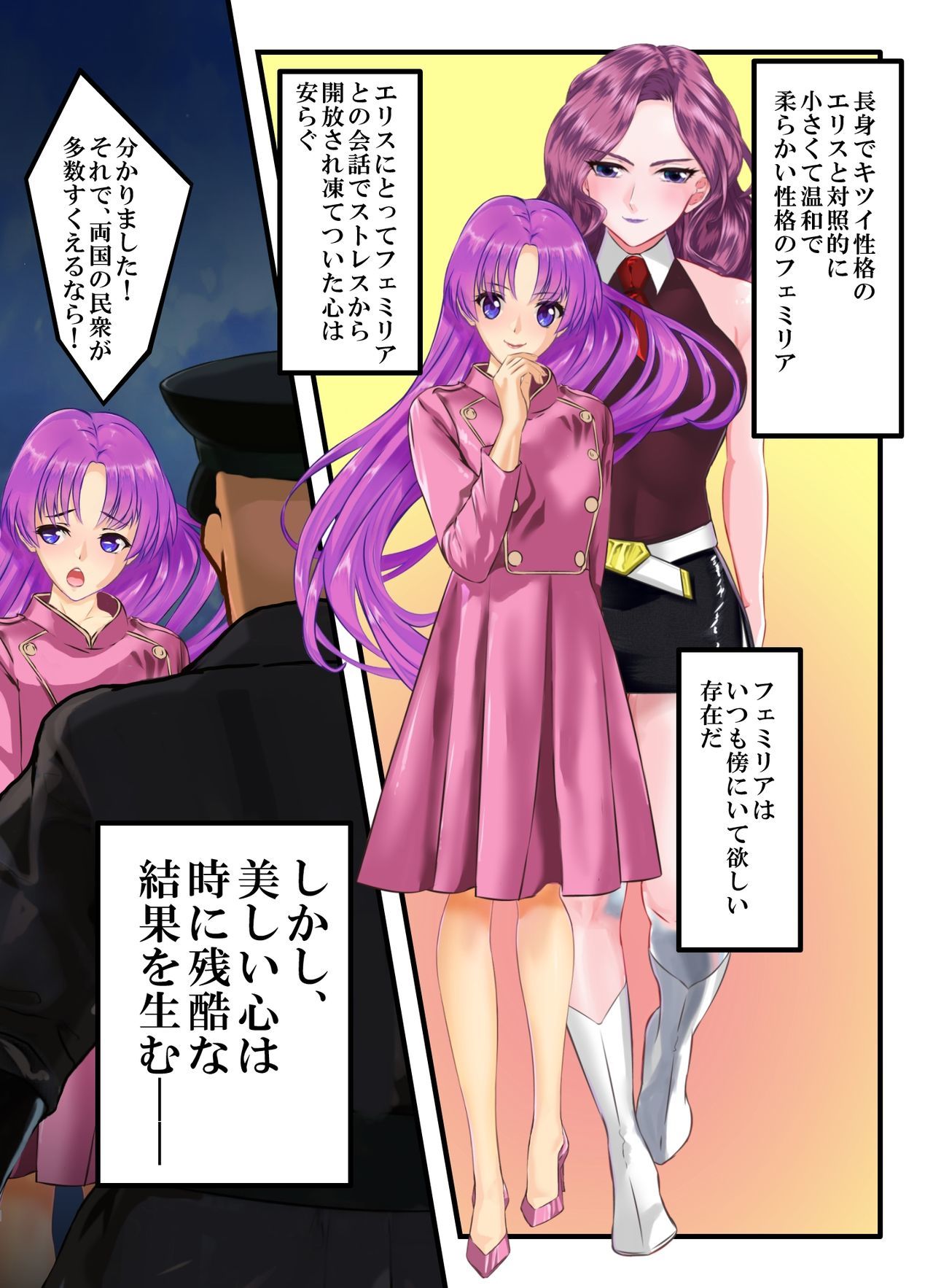 はだかの王女エリスインランキョウニュウのアクメ姫 はだかの王女エリスインランキョウニュウのアクメ姫