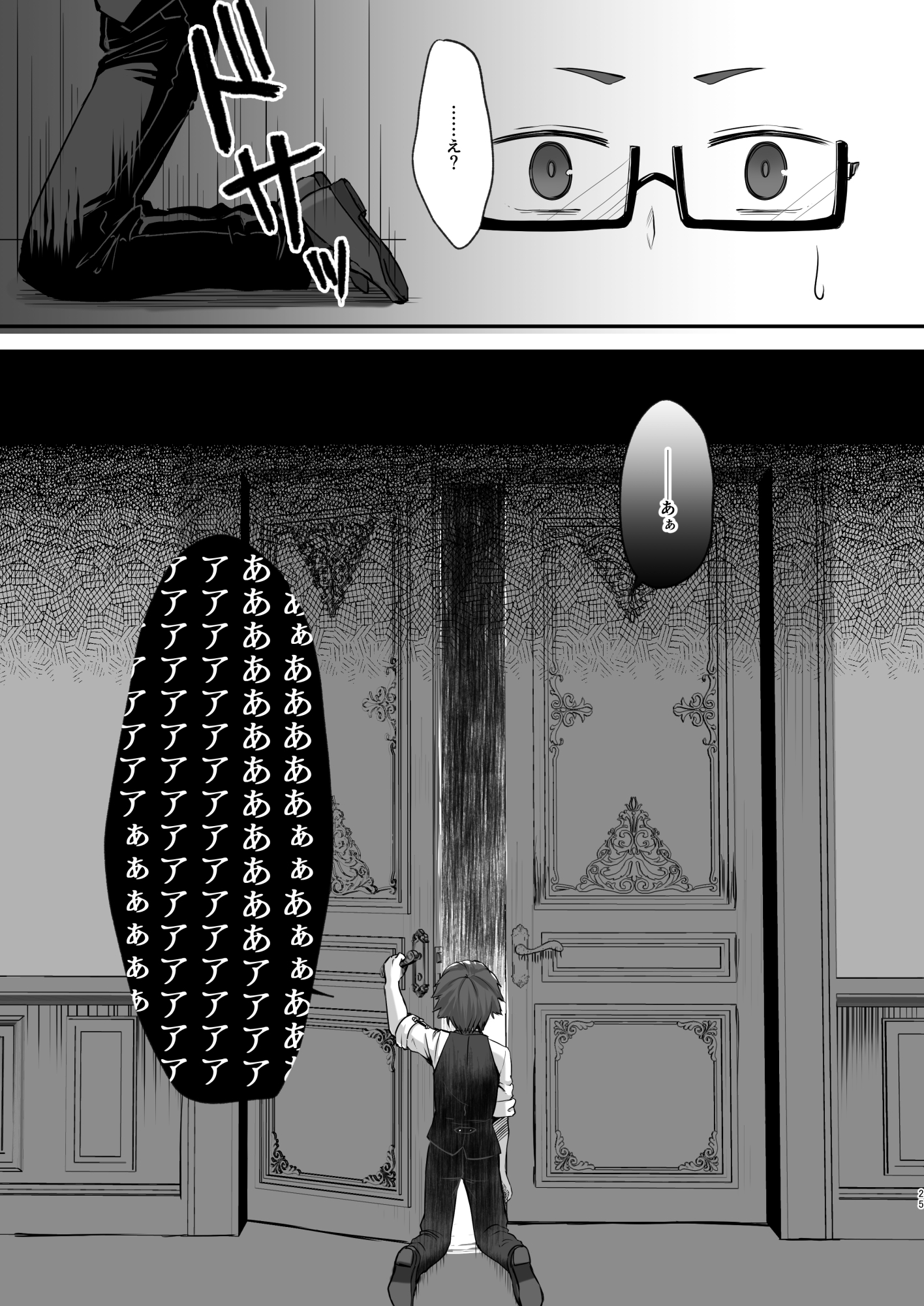 渡り研究室 渡り研究室