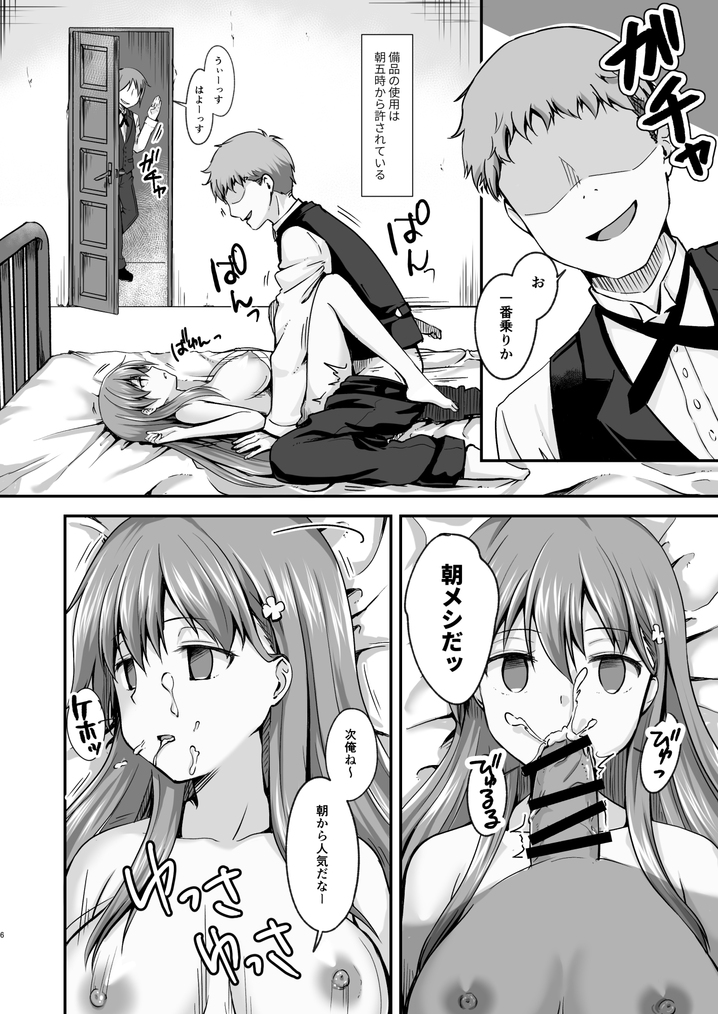 渡り研究室 渡り研究室