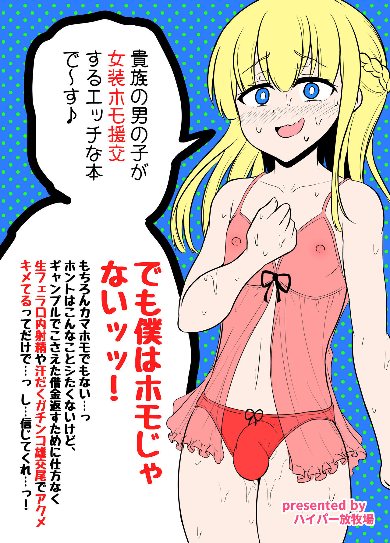 高貴な嫌いな人