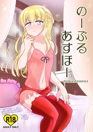 高貴な嫌いな人