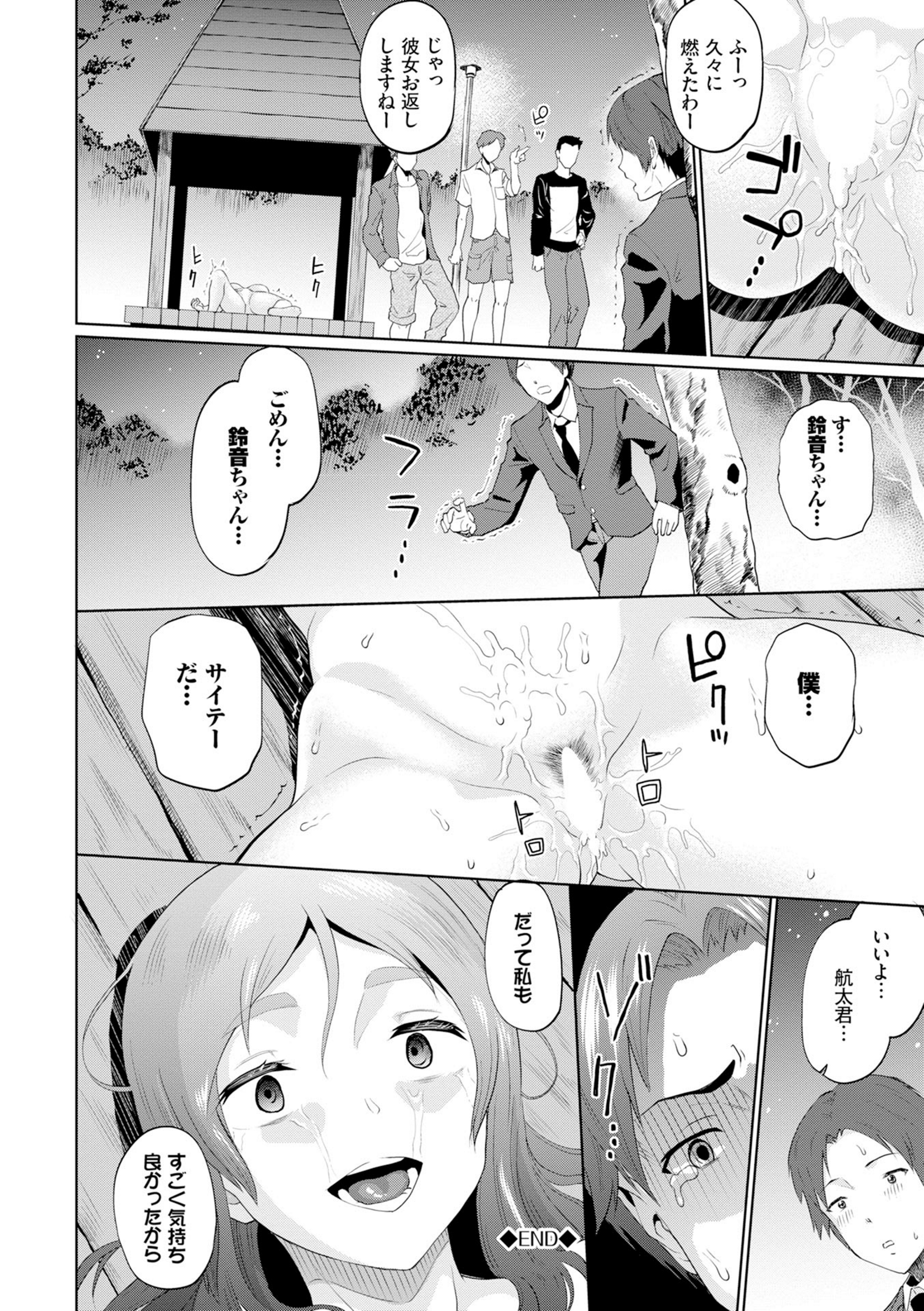 御めんね…きょうわ、かえれない
