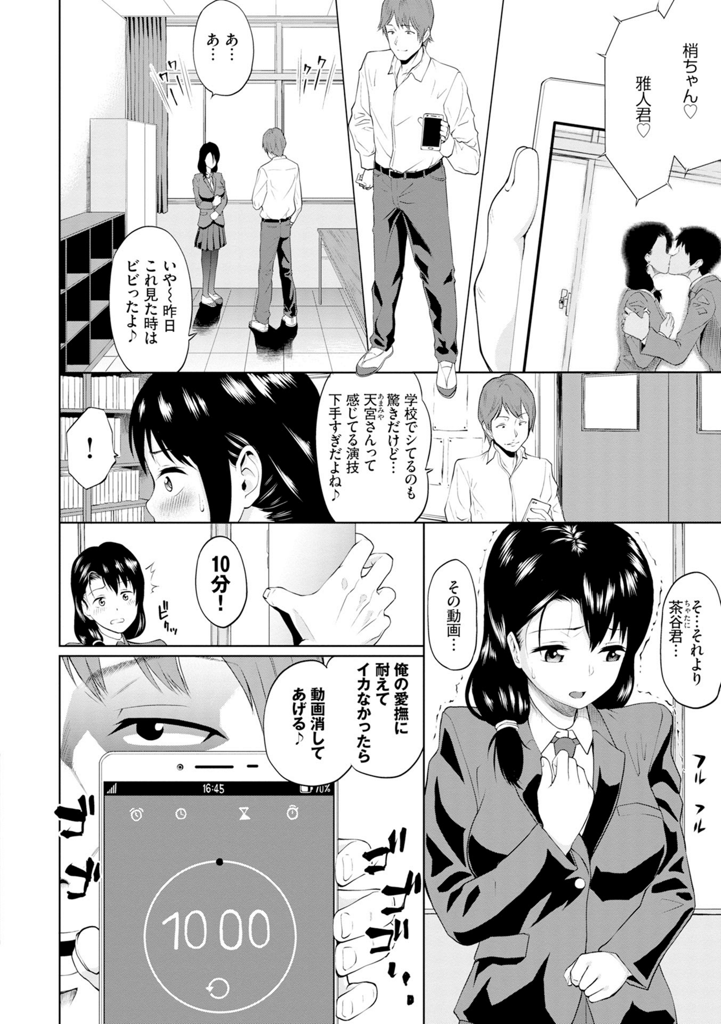 御めんね…きょうわ、かえれない