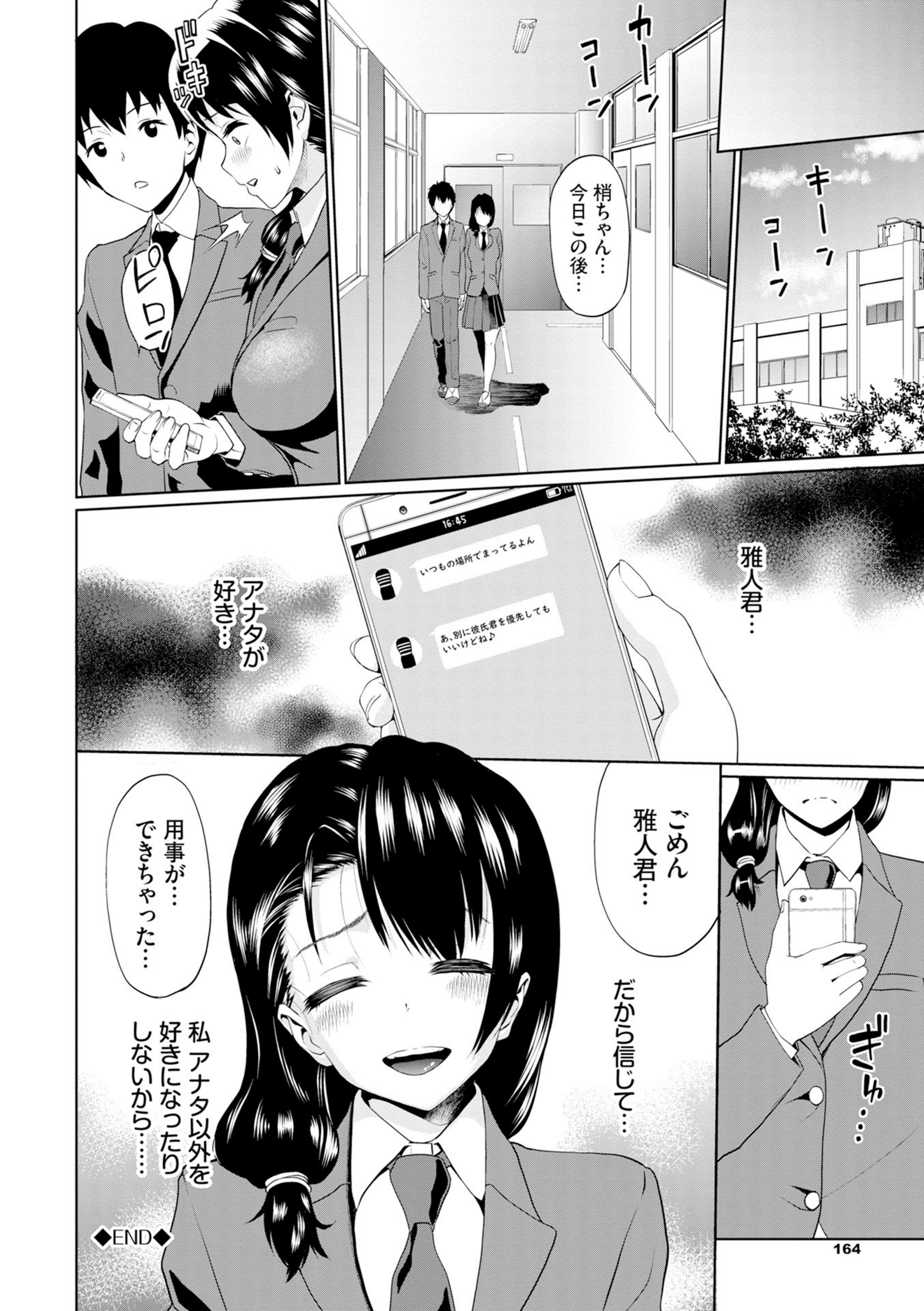 御めんね…きょうわ、かえれない