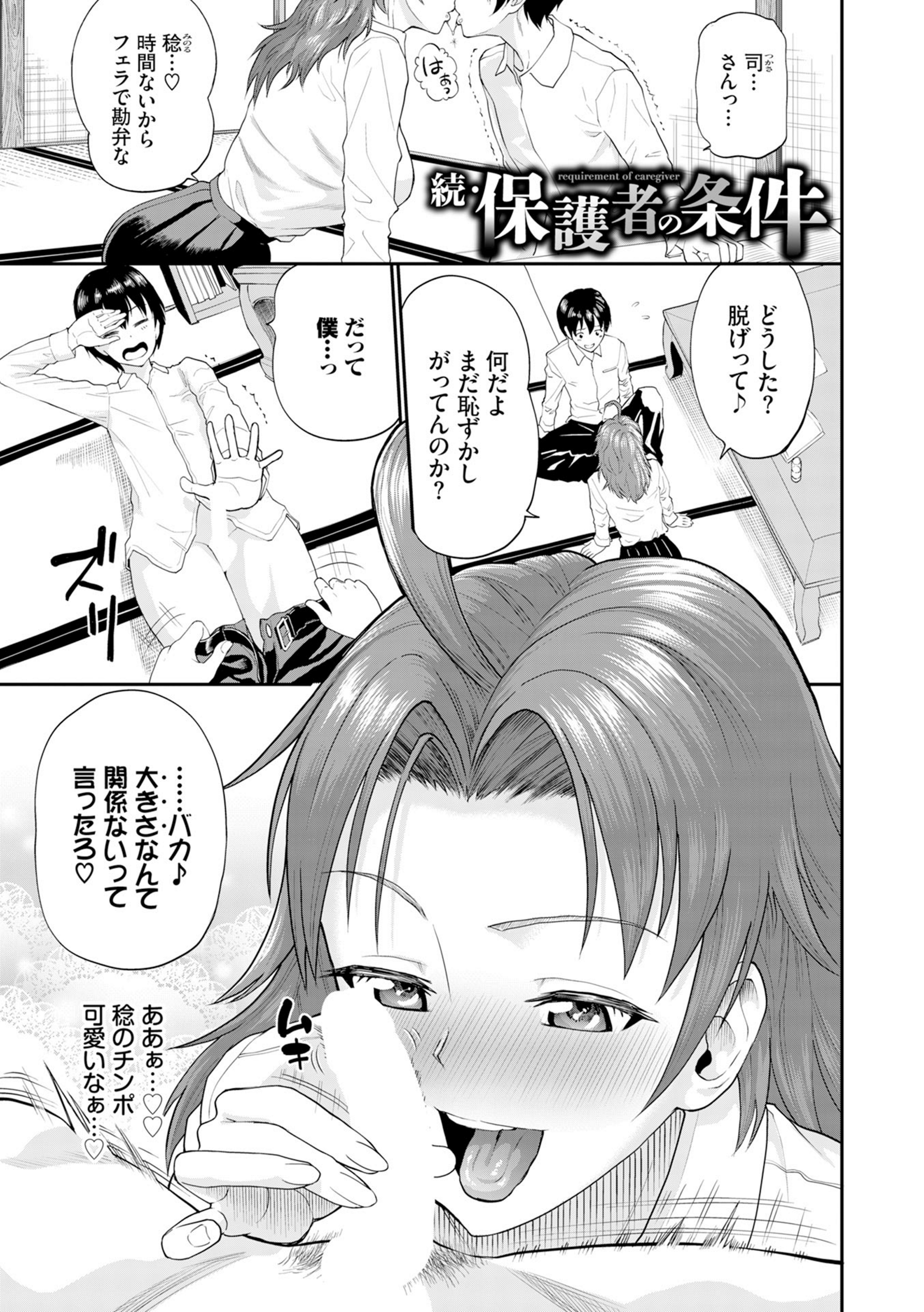 御めんね…きょうわ、かえれない