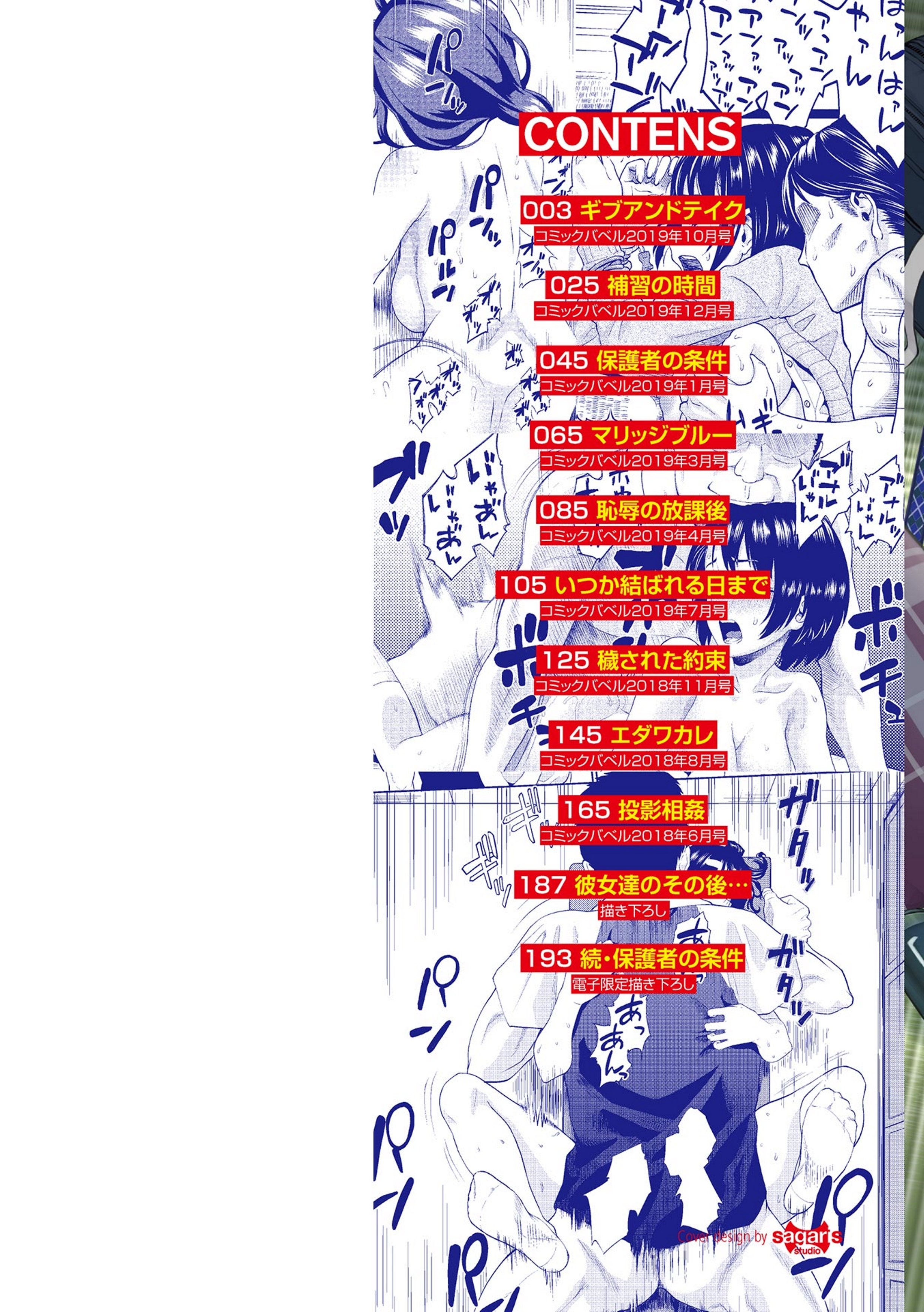 御めんね…きょうわ、かえれない
