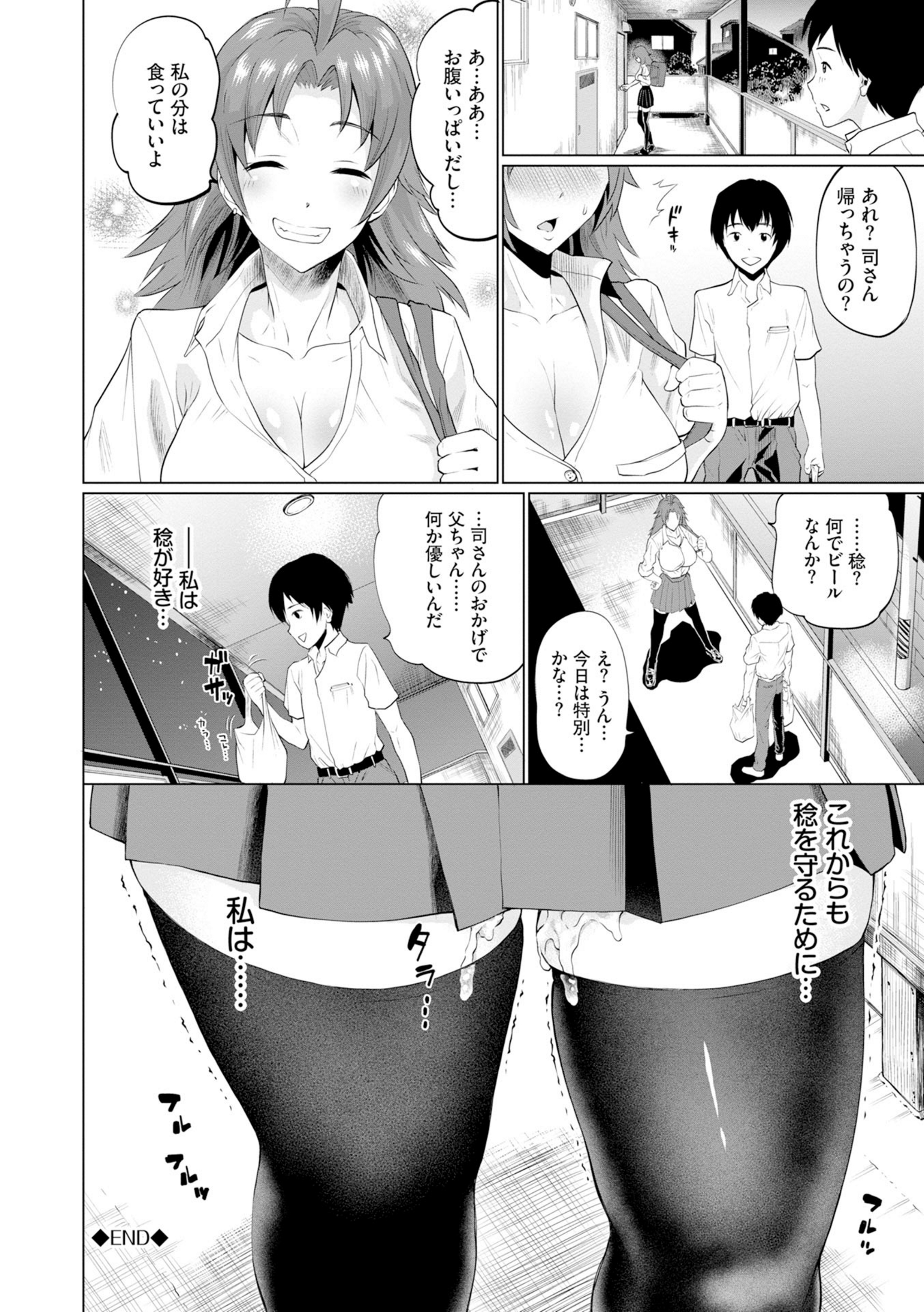 御めんね…きょうわ、かえれない