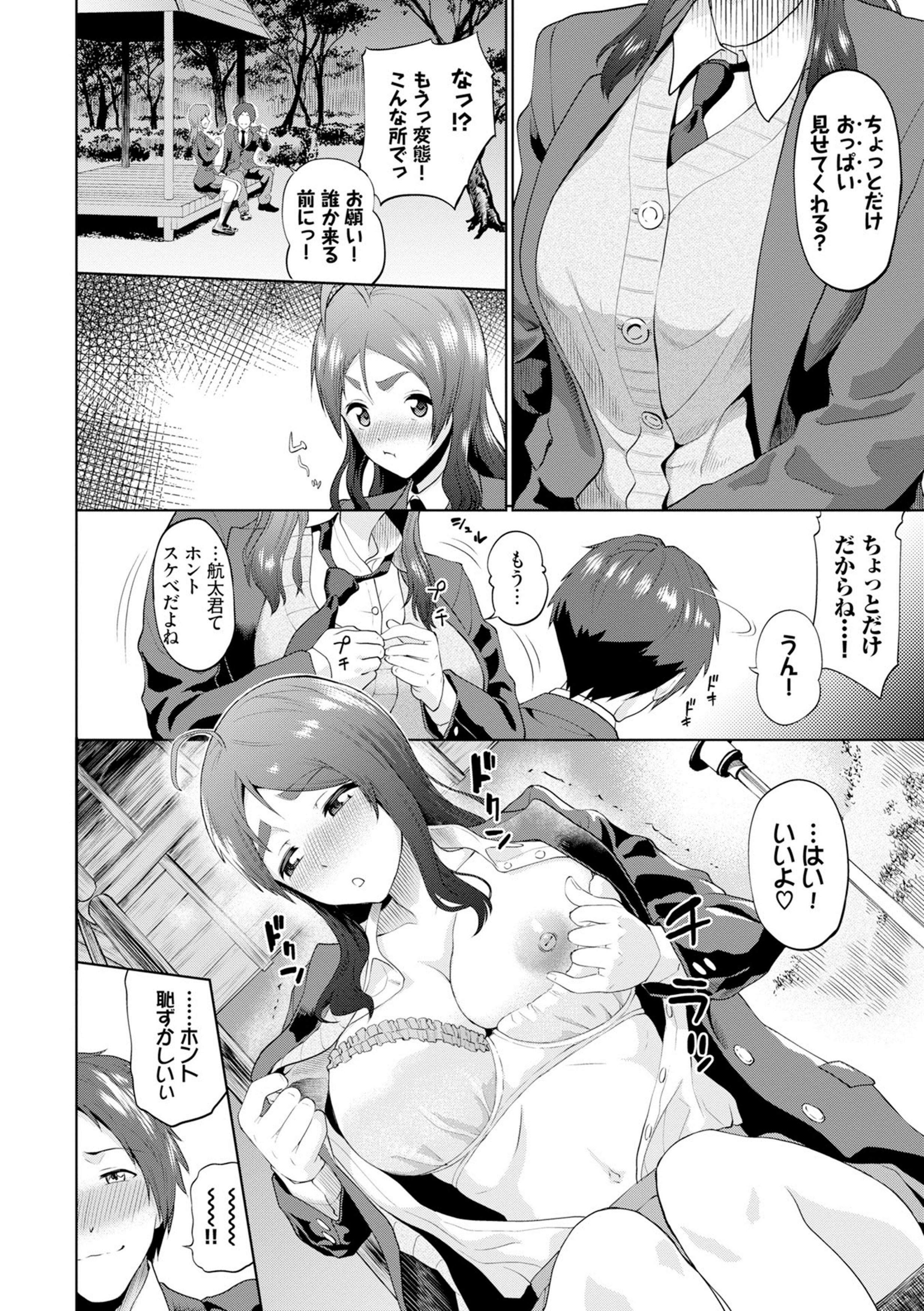 御めんね…きょうわ、かえれない