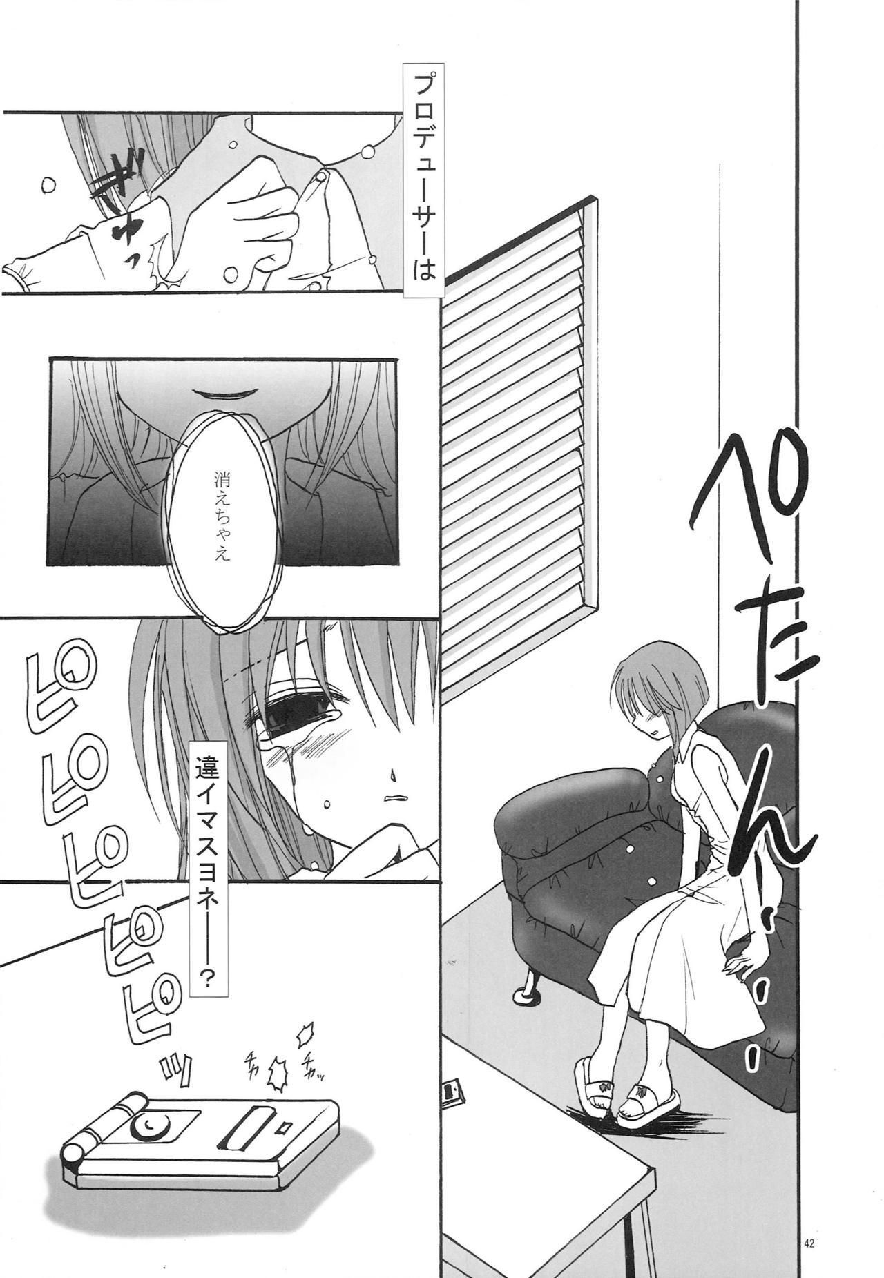 モットーアナタをすきになる