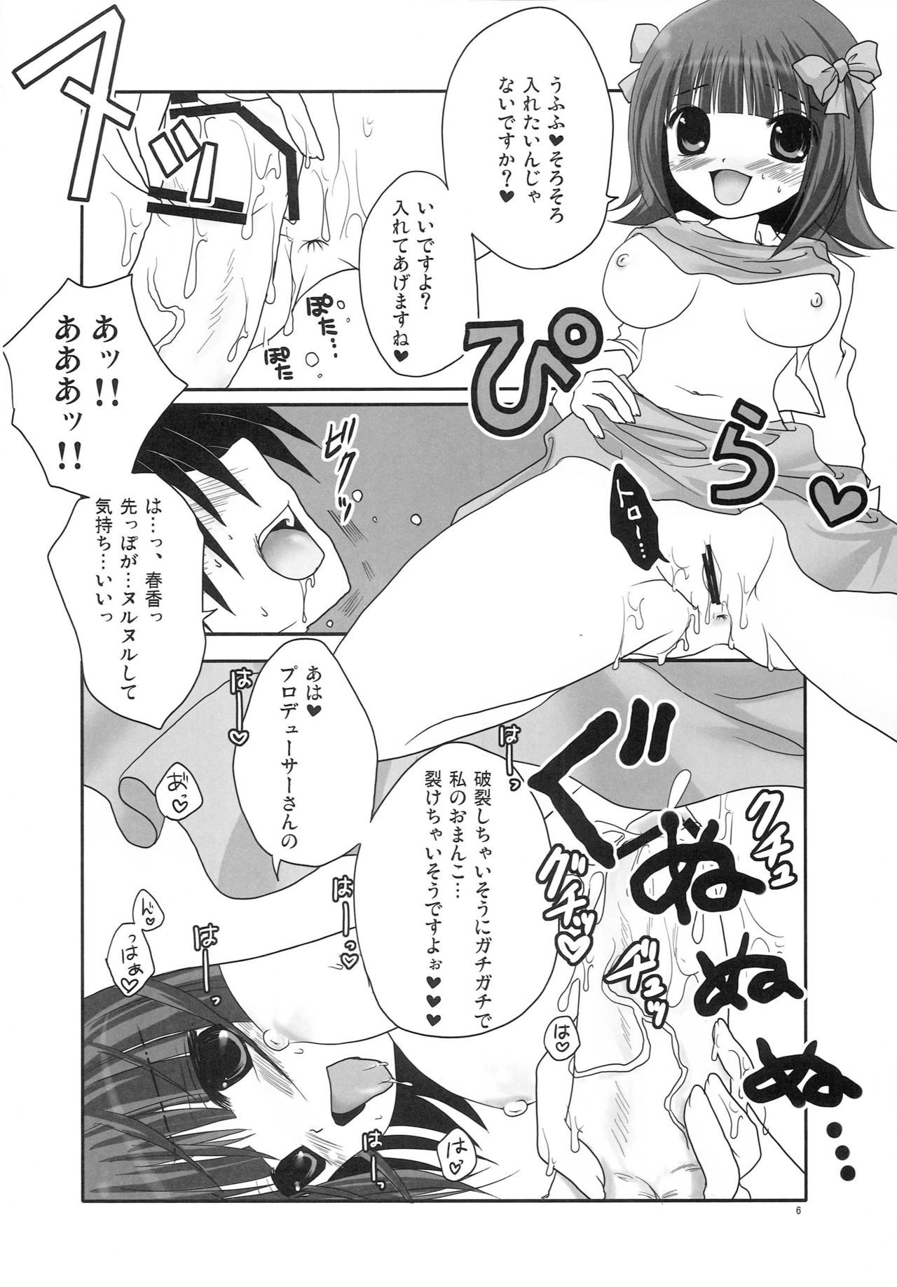モットーアナタをすきになる
