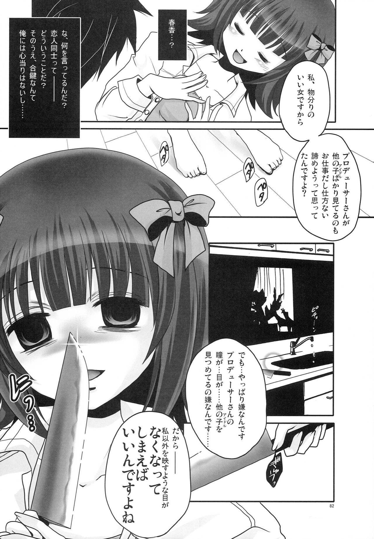 モットーアナタをすきになる