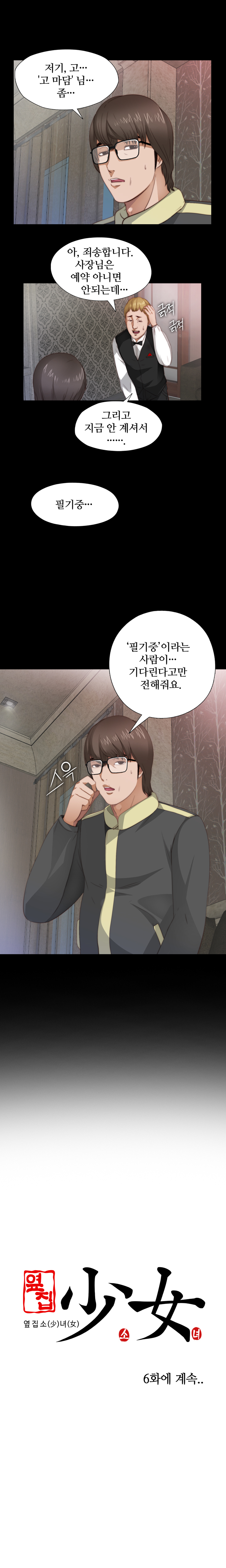 隣の女の子Ch.0-27