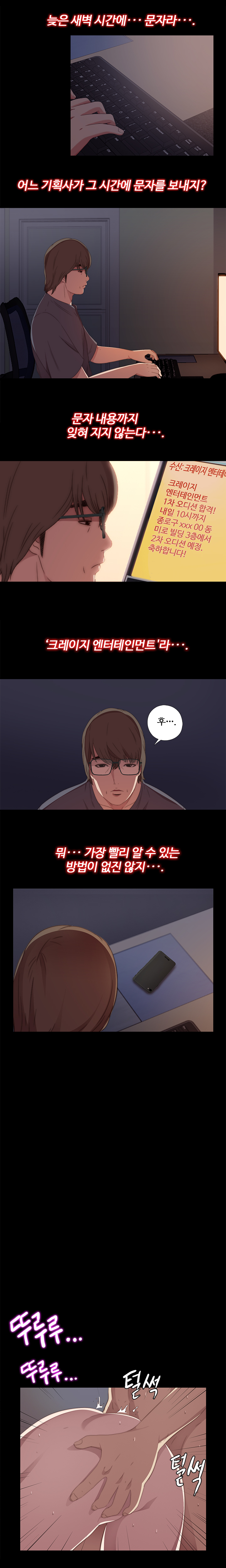 隣の女の子Ch.0-27