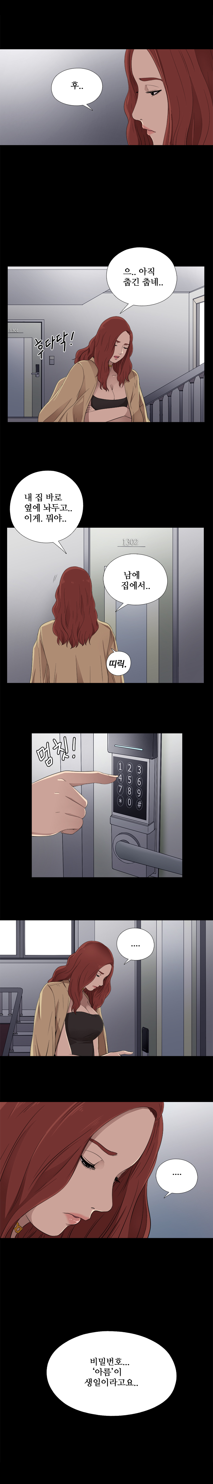 隣の女の子Ch.0-27 隣の女の子Ch.0-27