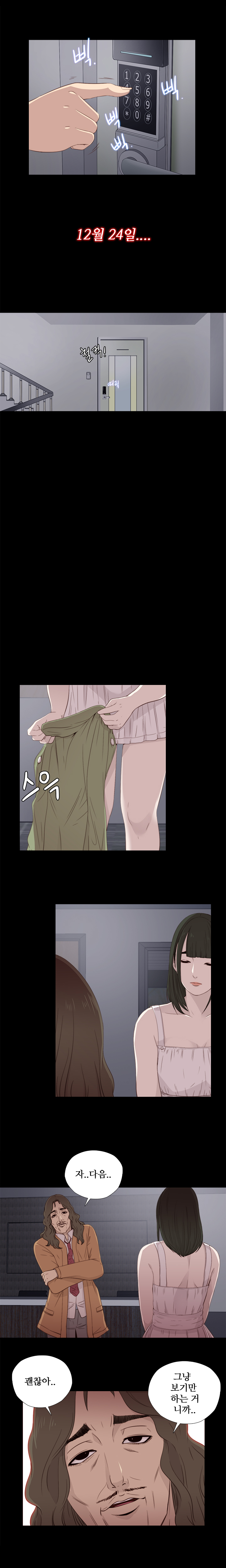 隣の女の子Ch.0-27