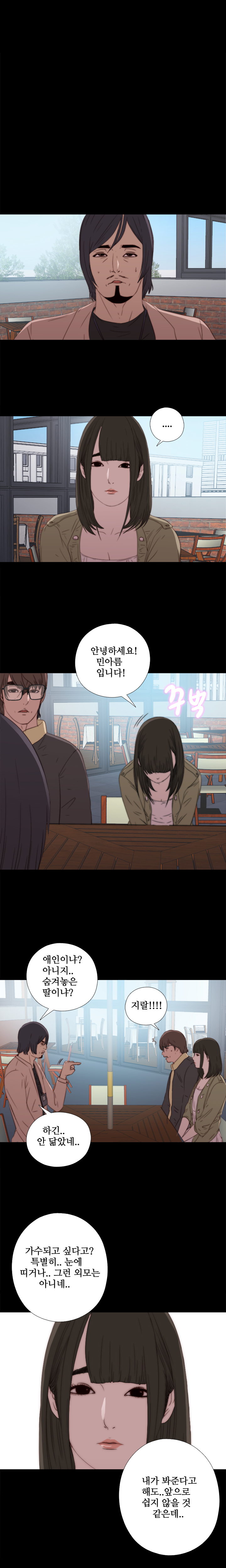 隣の女の子Ch.0-27