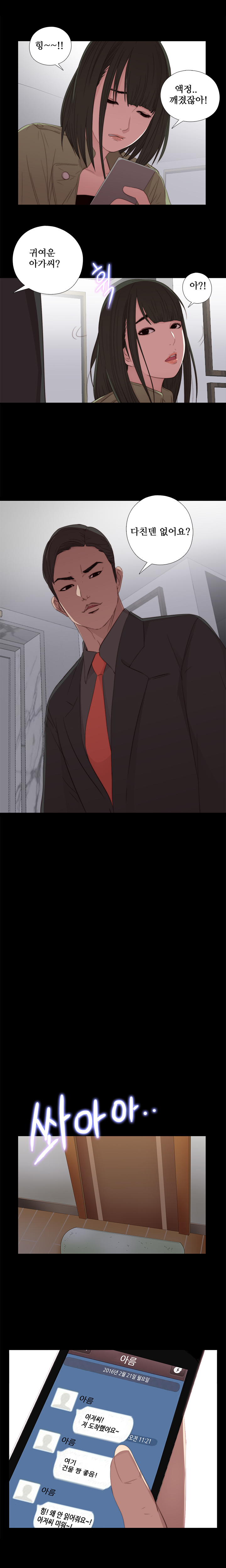 隣の女の子Ch.0-27