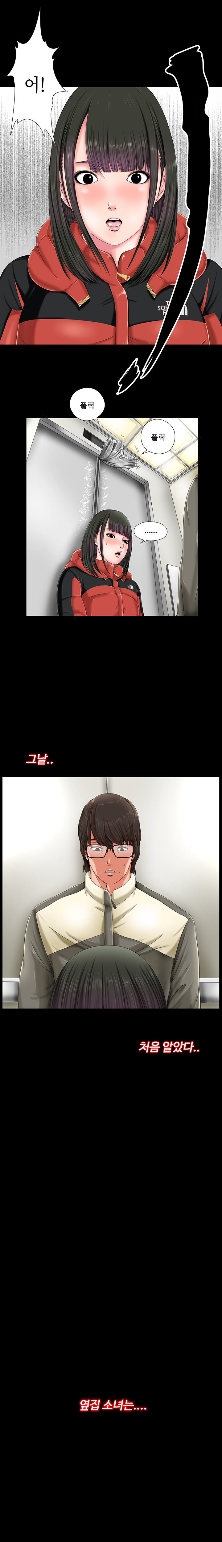 隣の女の子Ch.0-27