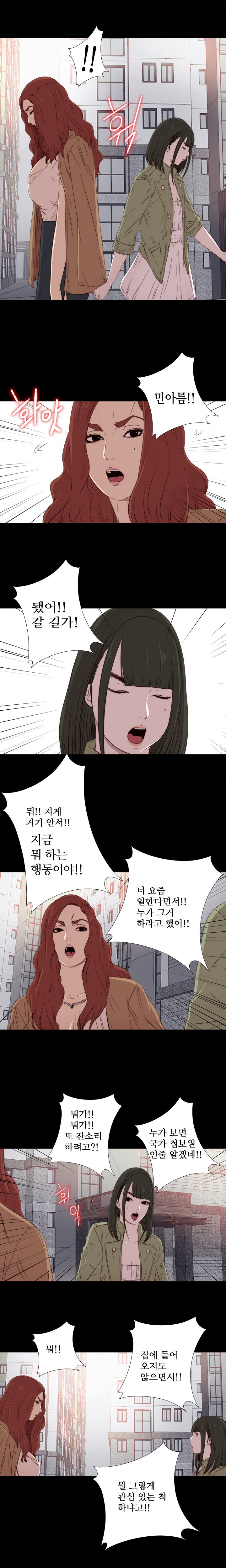 隣の女の子Ch.0-27