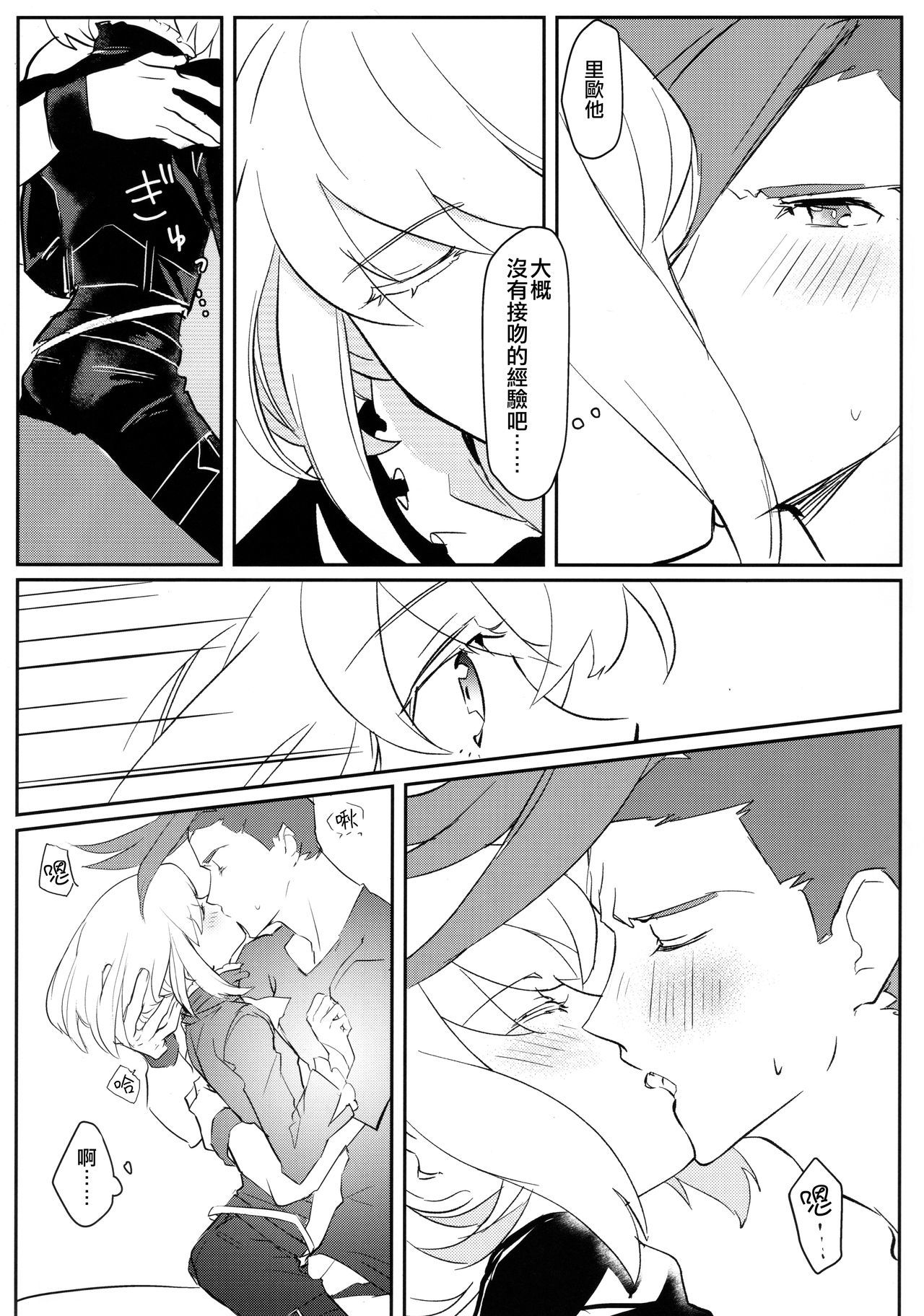 渥井ハートにとじこめて